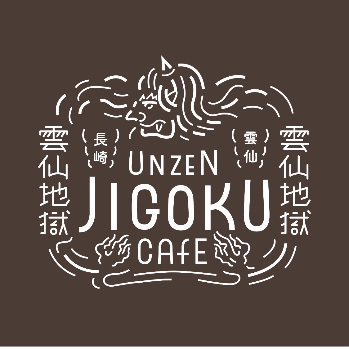 雲仙地獄にスタンドカフェOPEN!